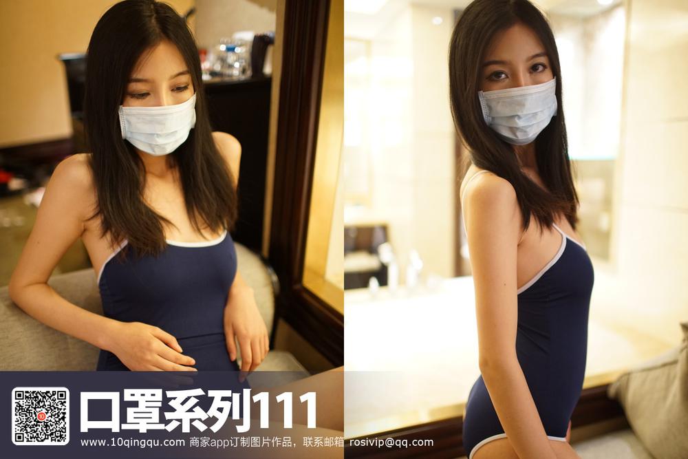 ROSI口罩系列 2016.10.01 111期