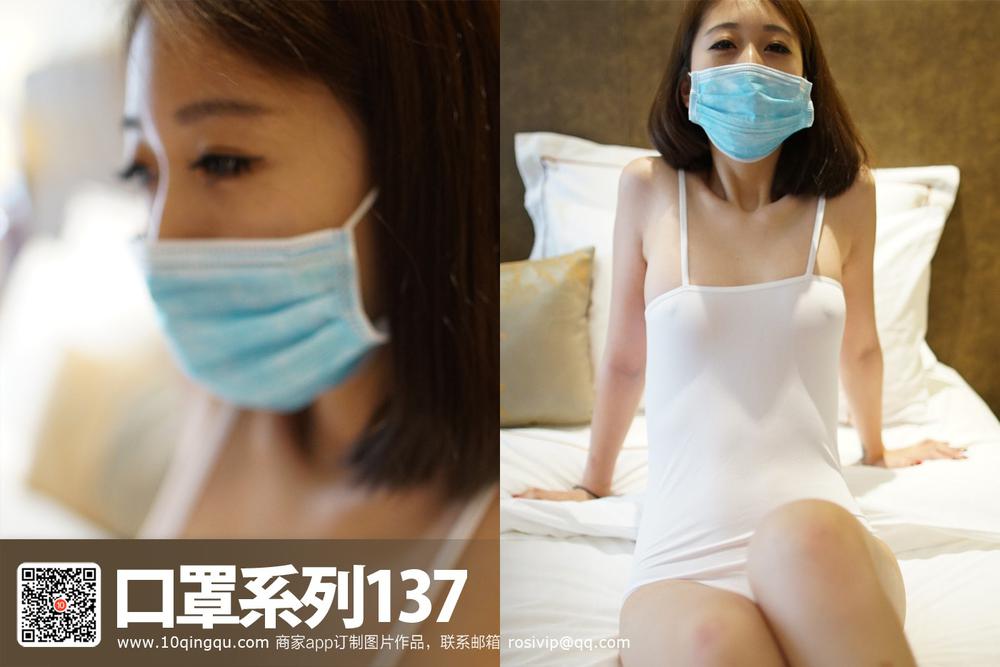 ROSI口罩系列 2016.10.27 137期