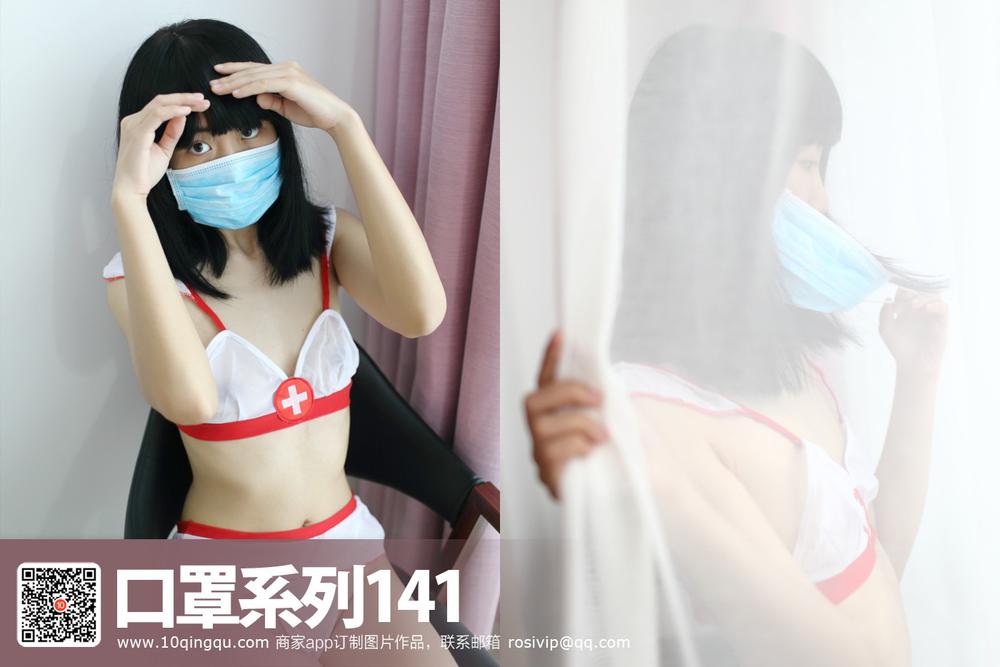 ROSI口罩系列 2016.10.31 141期