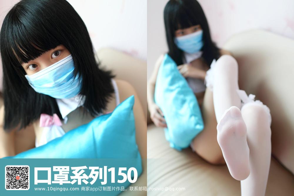 ROSI口罩系列 2016.11.09 150期