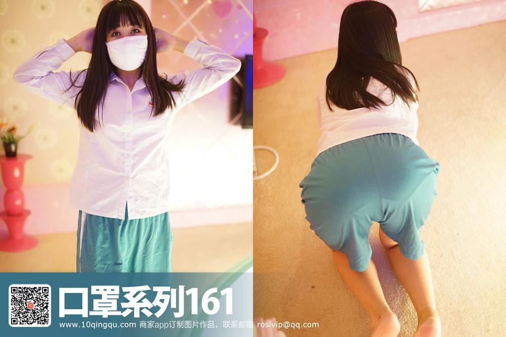 ROSI口罩系列 2016.11.20 161期