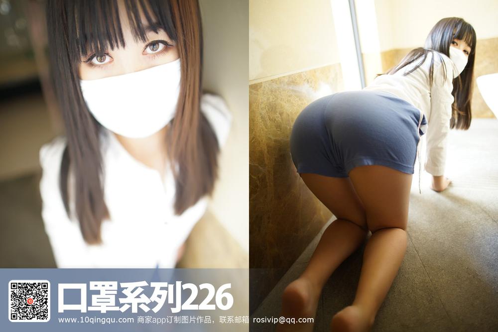 ROSI口罩系列 2017.01.24 226期