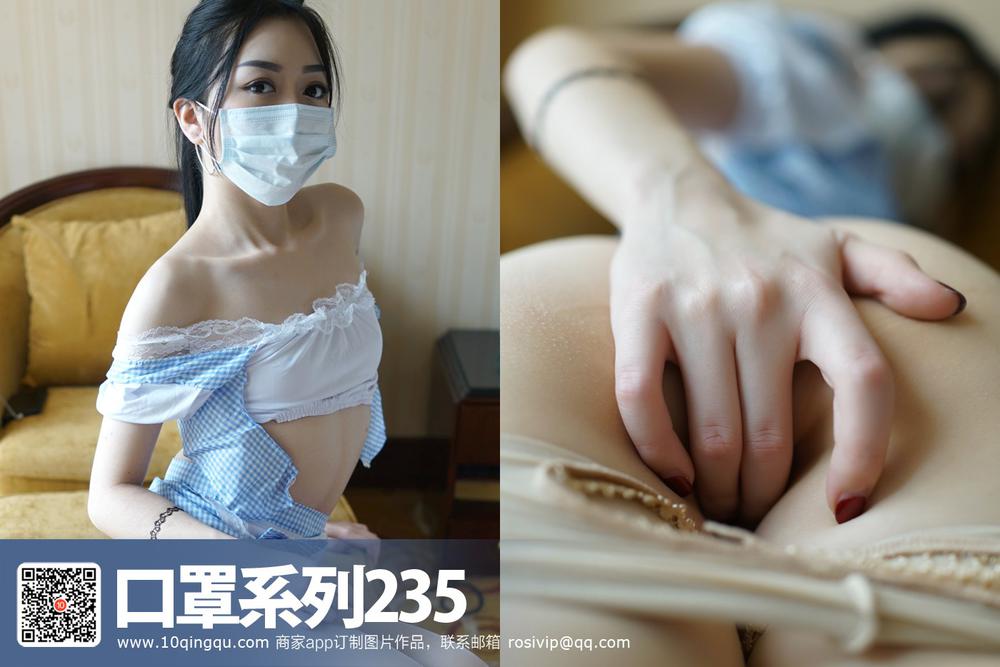 ROSI口罩系列 2017.02.02 235期